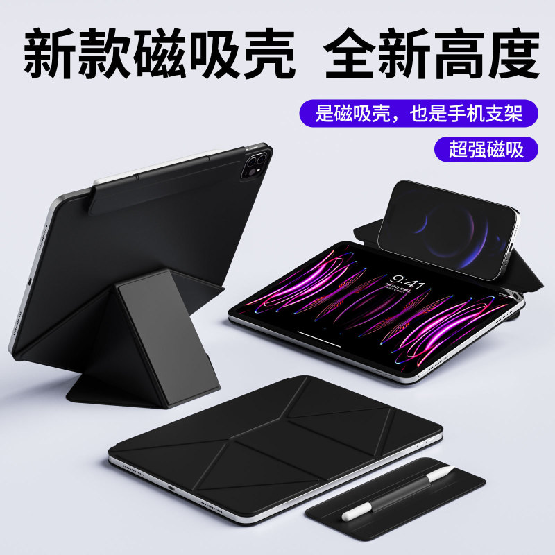 适用2025iPad保护套磁吸拆分air567平板壳A16磁吸拆分多功能支撑|undefined