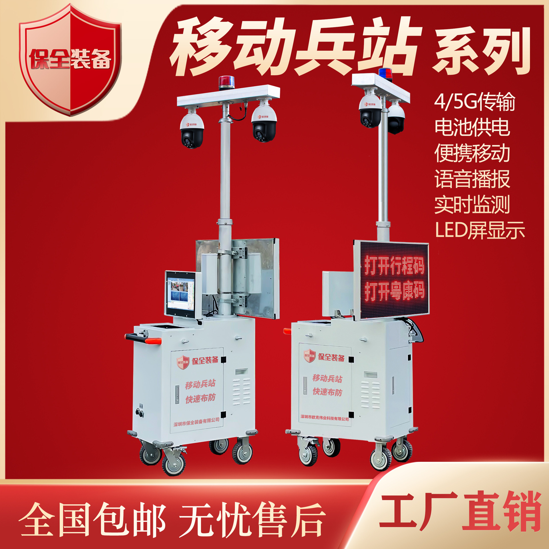 便携式推拉移动兵站 移动监控4G布控 工地施工无线网络摄像机
