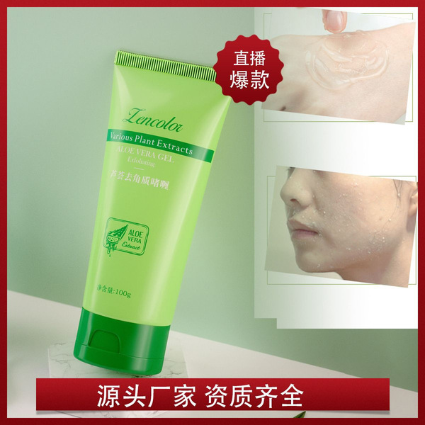 Exfoliating aloe vera gel for face