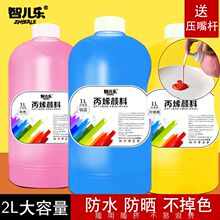 丙烯颜料套装大容量艺术绘画按压式大桶装批发石膏娃娃不掉色染料