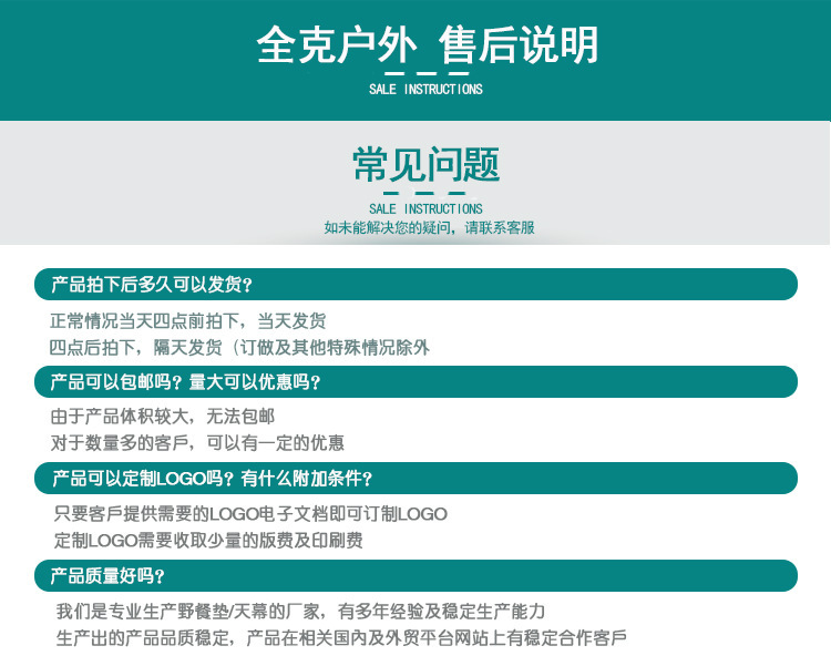 售后说明图