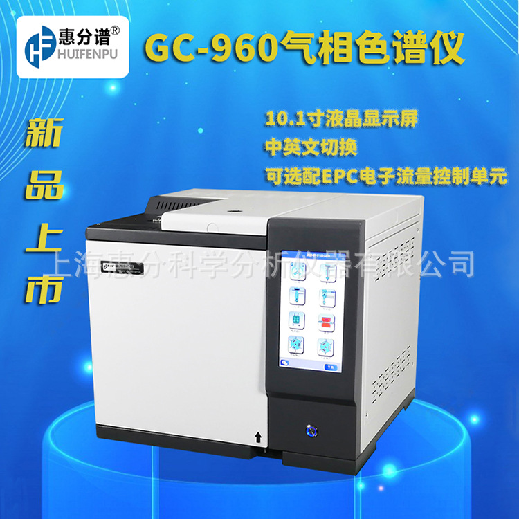 GC-960气相色谱仪厂家直销 液晶大屏色谱仪
