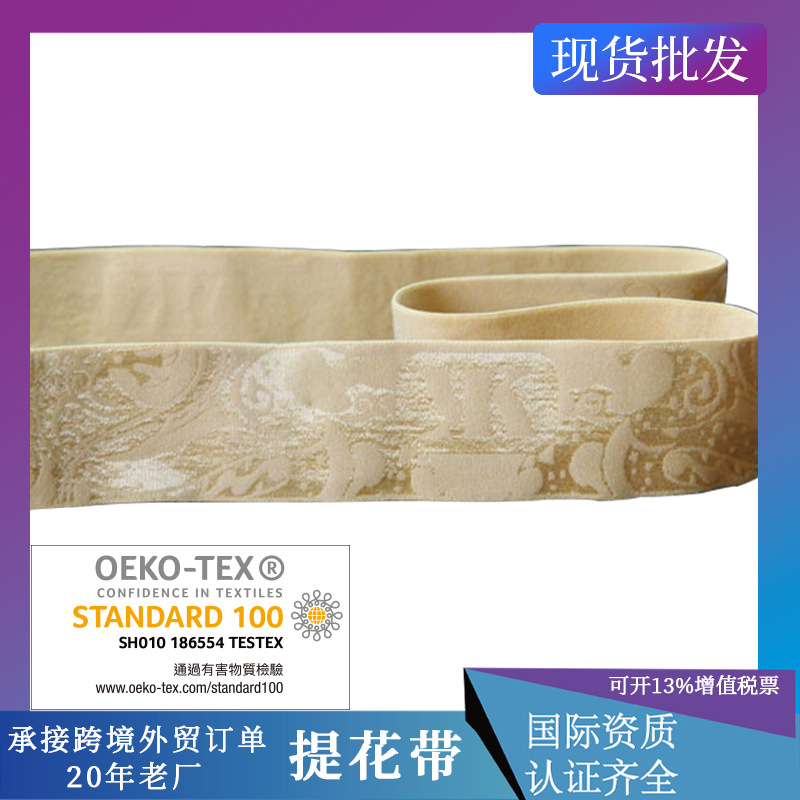 厂家批发幅宽35mm裤头皇绸段花纹提花腰带 高弹力久舒适 量大价优