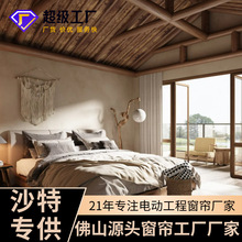 ����Դ�^�S�Ҵ������h�� ɳ�،����k�������_�R�U��]curtain����