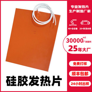 Constant Gentle Silicone Electric Heating Sheet Silicone Rubber Heating Film Silicone Heating Plate Can Be Carried on the Back Rubber Plus Temperature Control