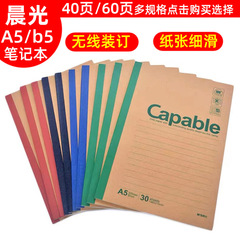 モーニングライト ソフトコピー APYJQ550 ワイヤレスバインディング A5/B5 エレガントな学生ソフトコピー ビジネスノート