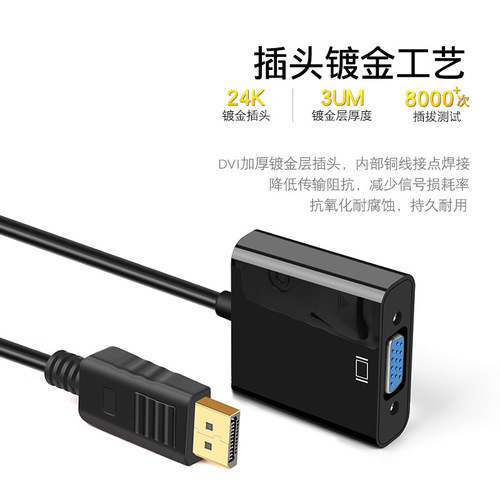 DP to VGA Converter Male to Female Desktop Computer Host Graphics Card Laptop HD DP Connection Cable Wholesale