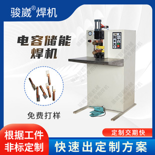 Capacitor energy storage spot welding machine kitchen pot welding machine equipment stainless steel brass copper aluminum alloy bumper welding machine