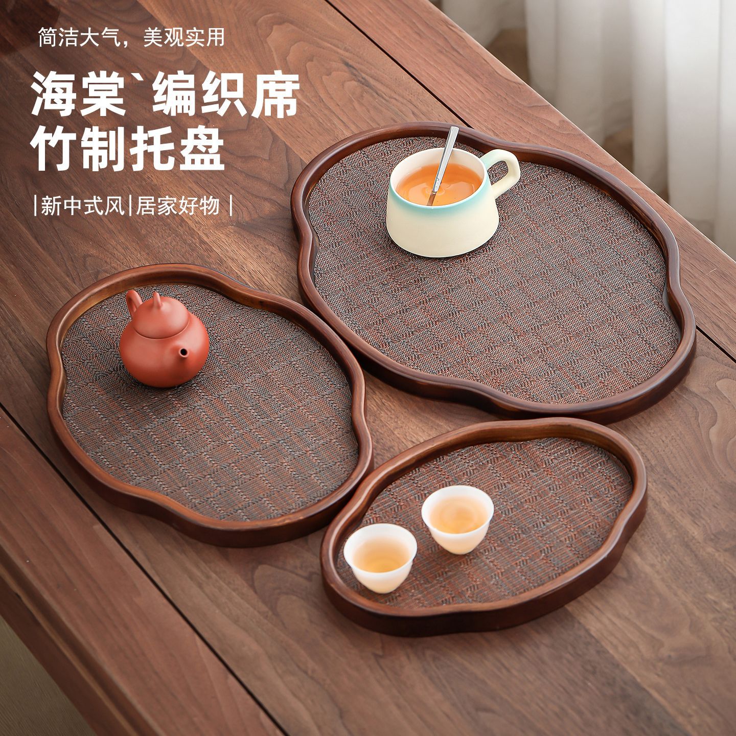 Wholesale Cross-Border Japanese-Style Wooden Tray, Rectangular Storage Tray, Coffee Tray, High-End Exquisite Dried Fruit and Pastry Tray