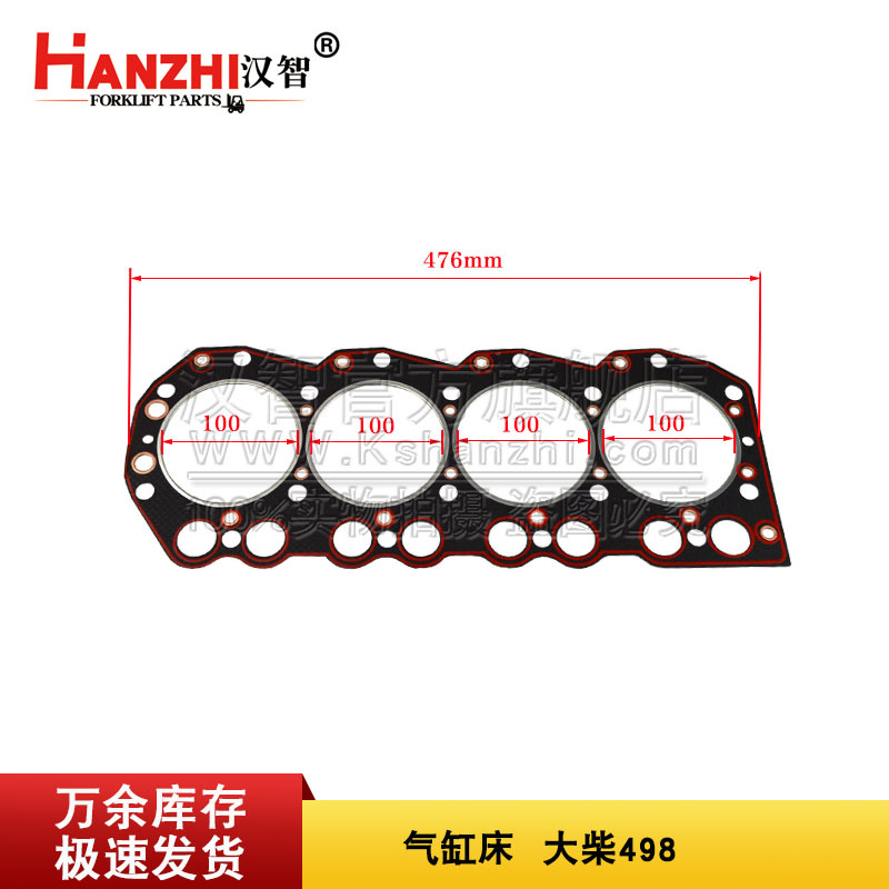 1003030AX2 accesorios de carretilla elevadora para Daichai 498 accesorios de motor colchón de cilindro de cilindro