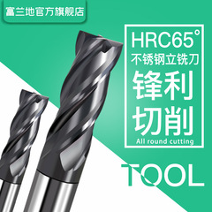 フライス工具 硬質タングステン鋼合金 ステンレス鋼専用 4枚刃フラットカッター 立フライス工具 卸売 CNC数値制御工具 カスタム