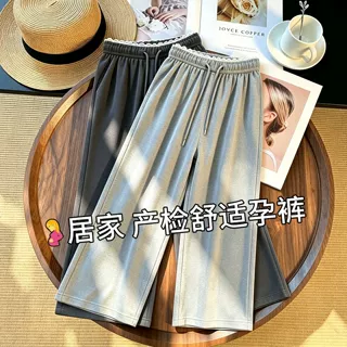 孕妇裤子秋冬直筒洋气外穿2026新款孕期不勒肚小个子大码长裤秋装