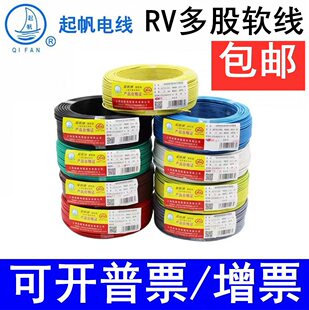 �𷫇��� RV/BV/BVR��о���ܛӲ0.5/0.75/1/1.5/2.5ƽ��늾�