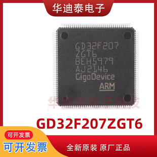 ԭ�bGD32F207ZGT6 LQFP-144 ARM Cortex-M3 32λ΢������-MCUоƬ
