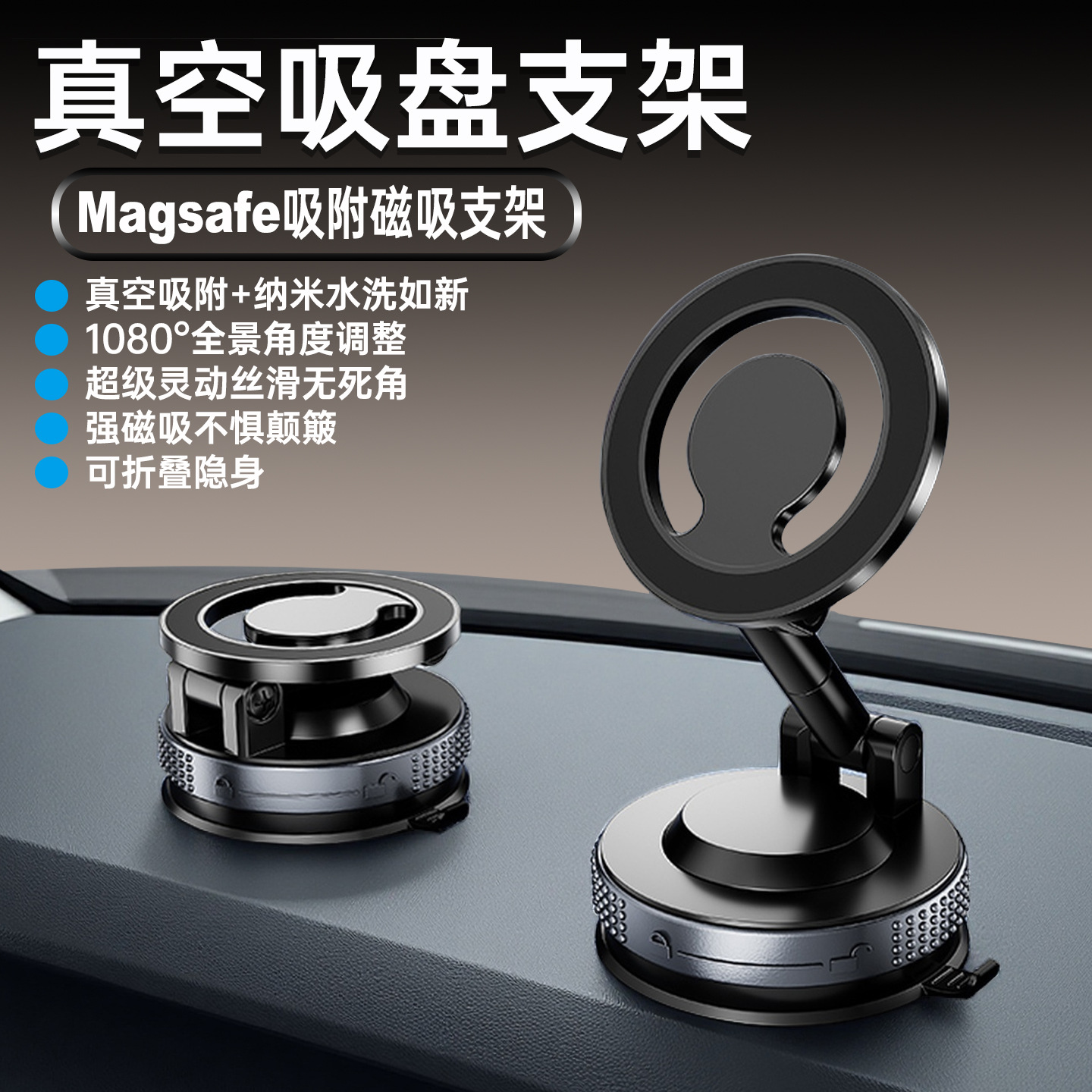 New Vacuum Suction Cup Foldable Rotating Phone Holder for Car Navigation, Magnetic Car Phone Holder for Cross-Border Sales