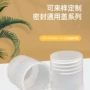 光面塑料化妆品漱口水通用盖