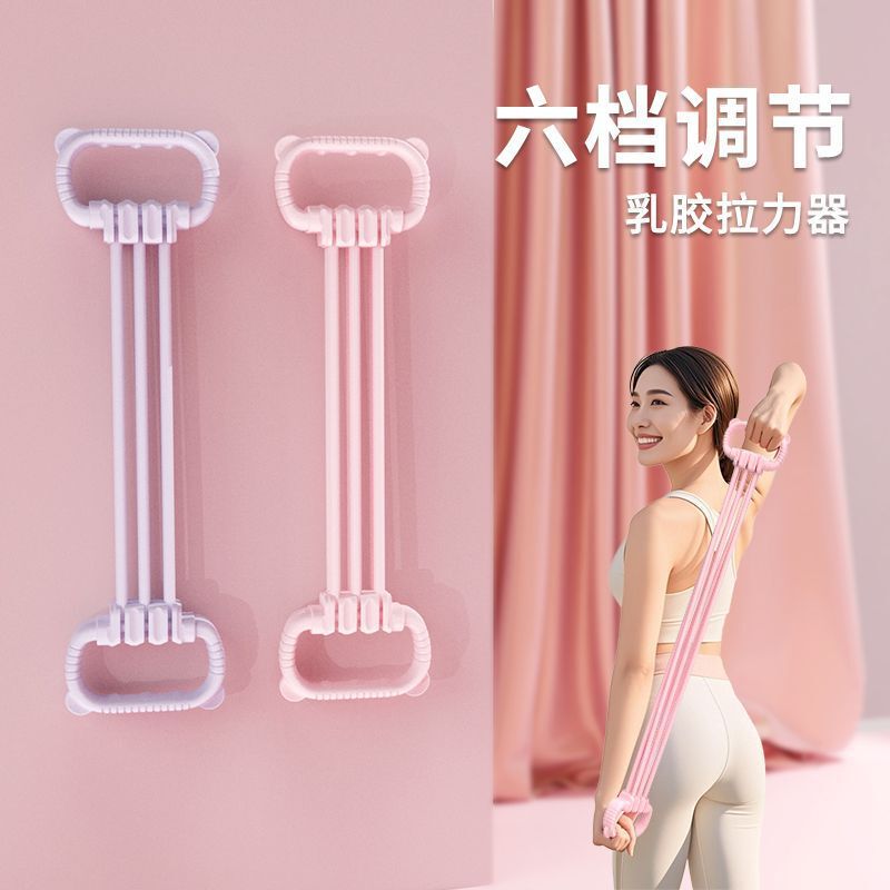 Adjustable Weight 8-Shaped Resistance Band for Women, Shoulder Opener, Back Beauty, Six-Strand Home Fitness Elastic Band, 8-Shaped Back Training Resistance Rope