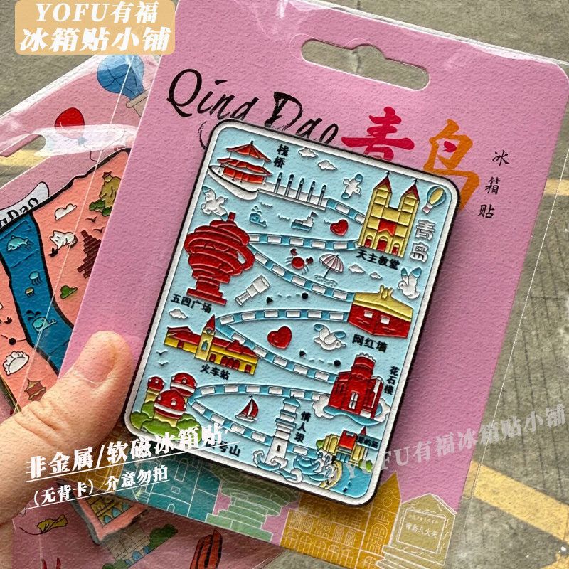 New Qingdao City Attraction Check-In Small Map Refrigerator Magnet Personalized Cartoon DIY Home Magnetic Decorative Patch New Qingdao City Attraction Check-In Small Map Refrigerator Magnet Personalized Cartoon DIY Home Magnetic Decorative Patch
