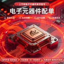 ���Ԫ����һվʽ���BOM���������ICоƬMOS�ܶ����O�ܾ���