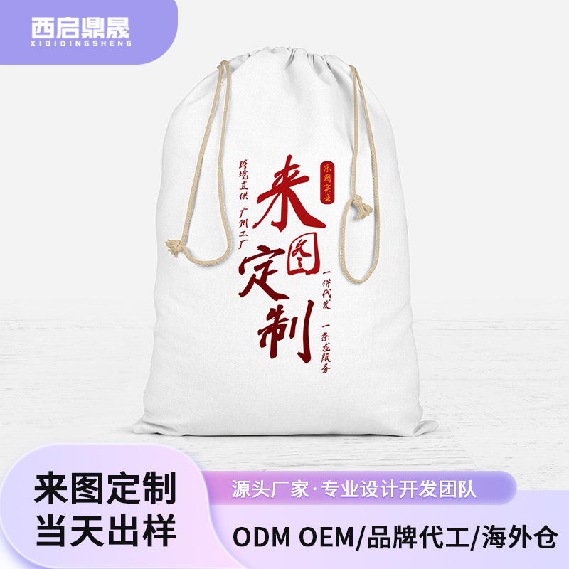 Bolsillos de lienzo personalizados 226 gramos bolsas de almacenamiento de bocadillos para niños bolsas de almacenamiento de joyas XQDS0177A