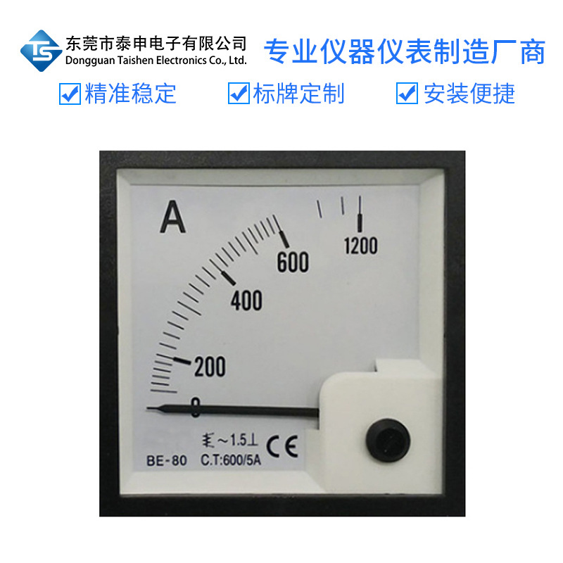 指针式交流安培表 BE-80 AC600 5A