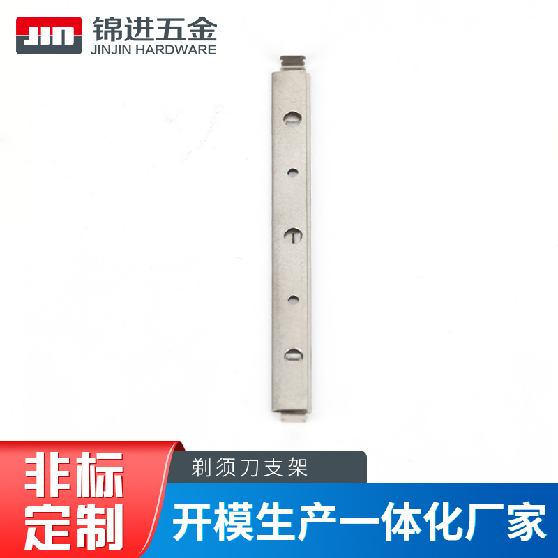 非标定.制 五金厂家冲压拉伸加工 铜铁铝不锈钢 配件弹片支架