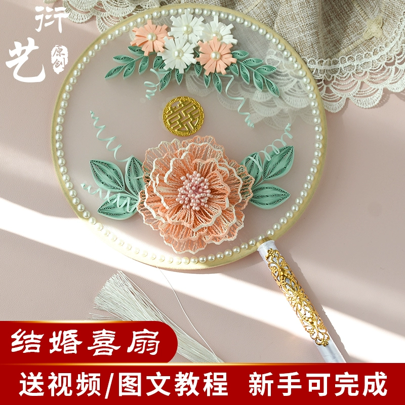 Свадебный веер ручной работы для невесты, свадебный веер, веер Xiuhe, круглый веер, китайский стиль, свадебный сувенир в древнем стиле, ручной работы династии Хань
