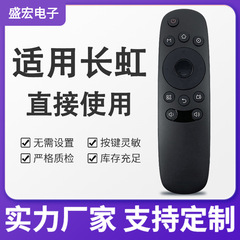 適用長虹テレビリモコンRID840A 32D3700i 39D3700i 43/49/50D3700i