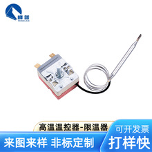 温控器开关温度控制器旋钮温控湿度可调式机械烤箱开水器温控器