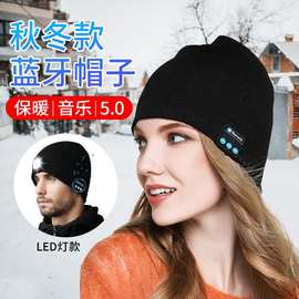跨境保暖蓝牙耳机帽子针织帽男女款夜跑骑行运动雪地毛线保暖帽子