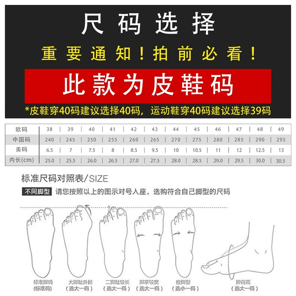 Leather shoes size (one size larger than sneakers)