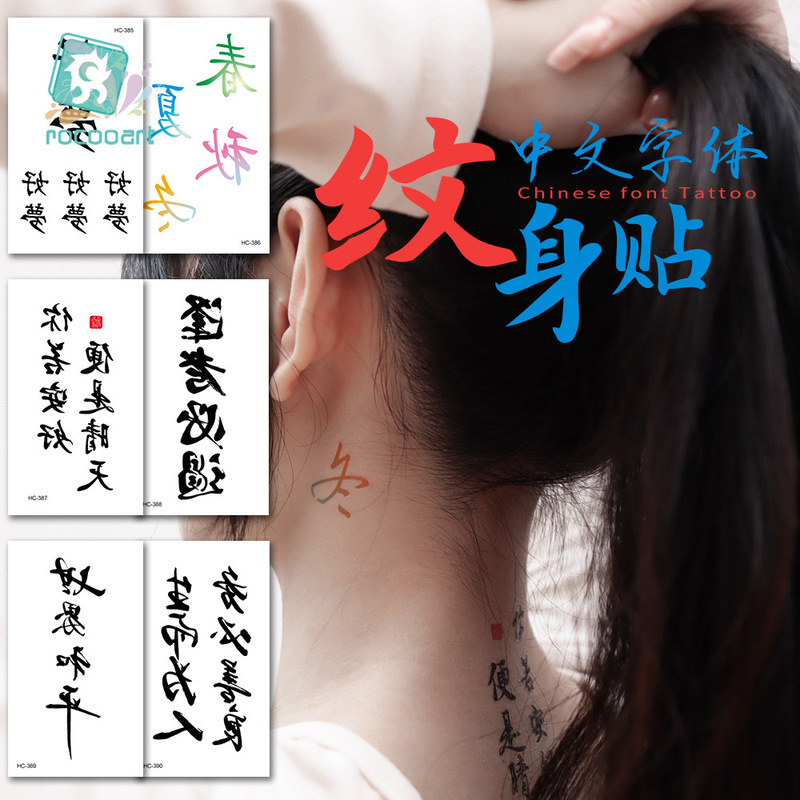 New waterproof tattoo stickers original Chinese and English text personalized tattoo stickers disposable black tattoo stickers temporary