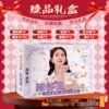 Gift box set Chen Duling