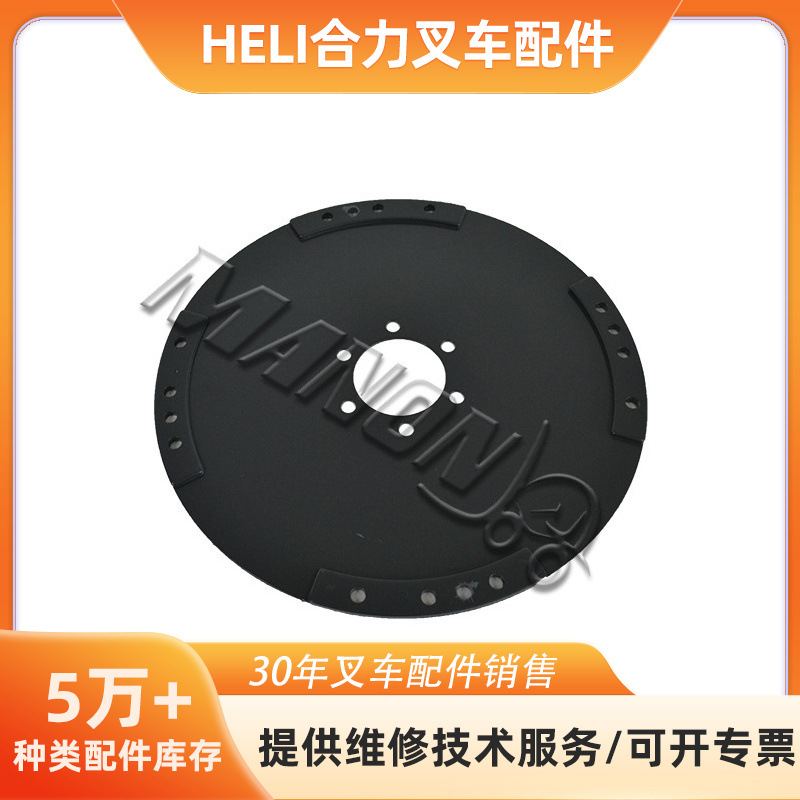叉车配件现货批发13683-82021弹性连接板适用于合力HELI叉车