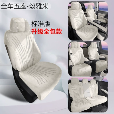 Saddle Pad Four-Season Universal Seat — Modelə uyğun (Original) oturacaq örtükləri - seven-seats-standard-edition-light-yamami-rams-denza-d9