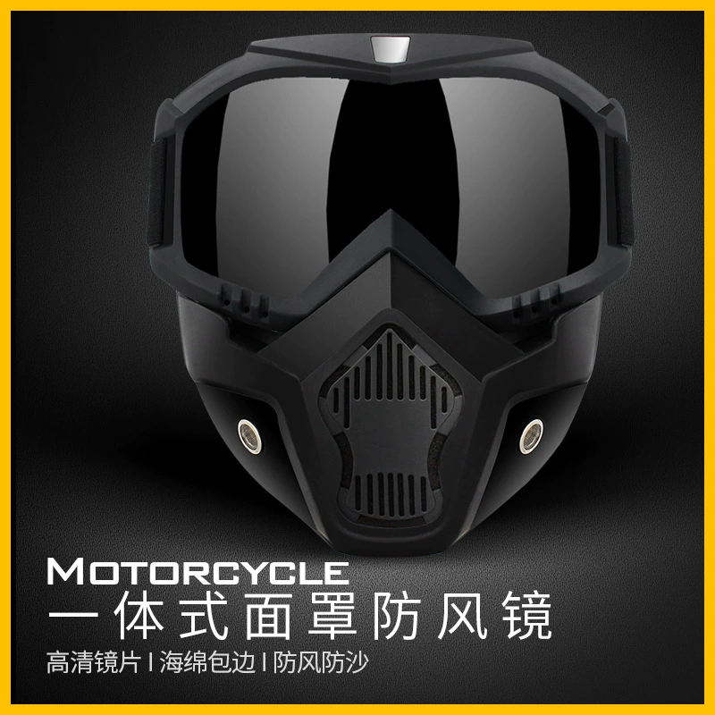 Сплошная маска для зеркала Harley для мотоцикла брызгозащитная маска для наружного бездорожья тактическая защитная маска для очков