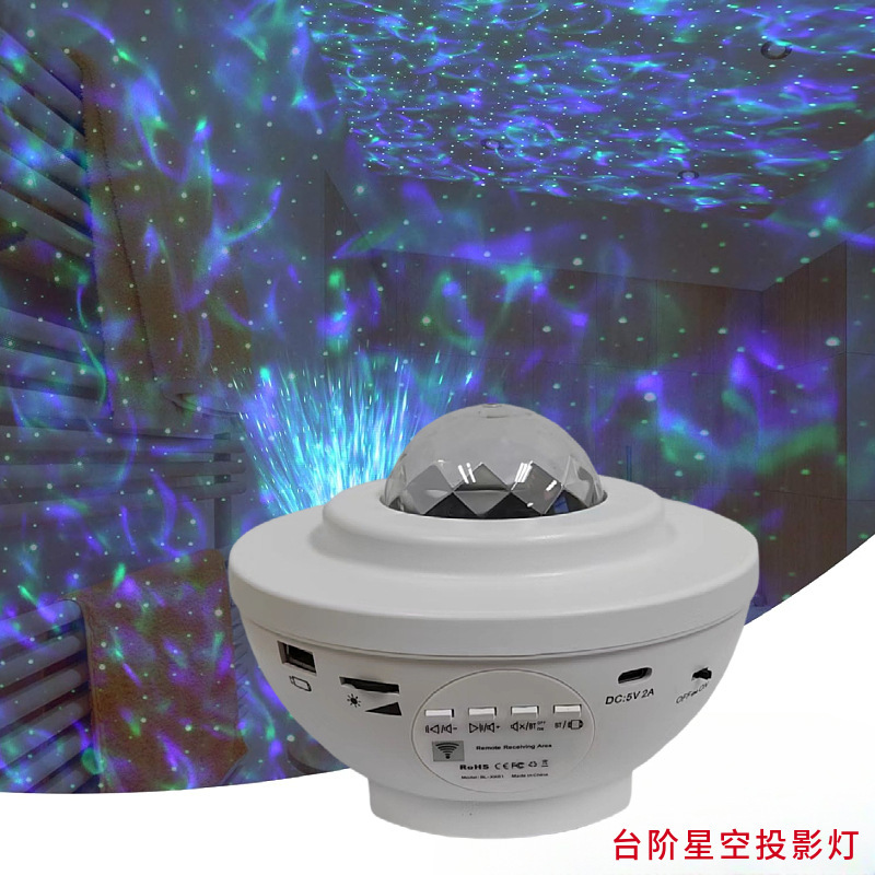 クロスボーダー聚宝盆満天星星空レーザー水波紋投影灯bluetooth舞台ランプ寝室雰囲気小夜灯|undefined