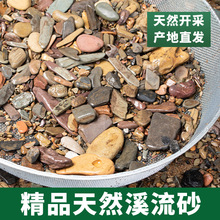 Ϫ��ʯ�~���b�ɰ ˮ��Ϫ����䁵���ȻϪ��ɰ�쾰�Vɳ