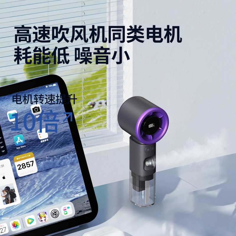 2025新型手持ち加湿ファンデスクトップ噴霧ファンミニ加湿器補水ファン多機能ファン|undefined