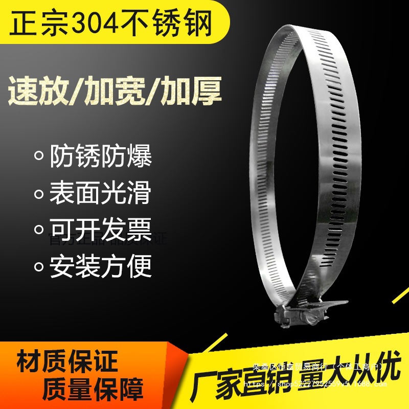 304不锈钢喉箍速放喉箍加厚加宽通信抱箍电线杆卡箍