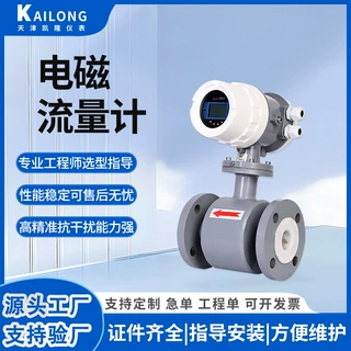 厂家定制电磁流量计酸碱海水污水泥浆矿浆纸浆专用导电液体流量计