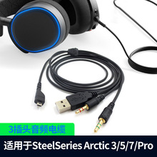 ِSteelseriesArctis 3/5/7/Pro31Ч^Cusb