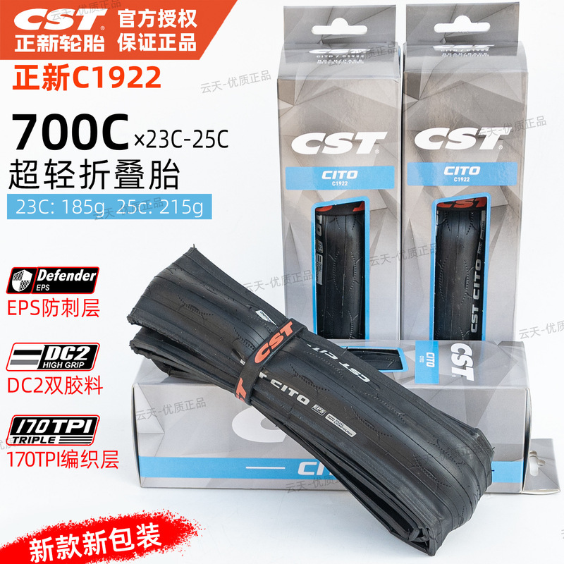 Cst Zhengxin C1922 Outer Tire 700*23C-25C Road Bike Folding Tire Ultra-Light Low-Resistance Competition-Grade Cito Cst Zhengxin C1922 Outer Tire 700*23C-25C Road Bike Folding Tire Ultra-Light Low-Resistance Competition-Grade Cito