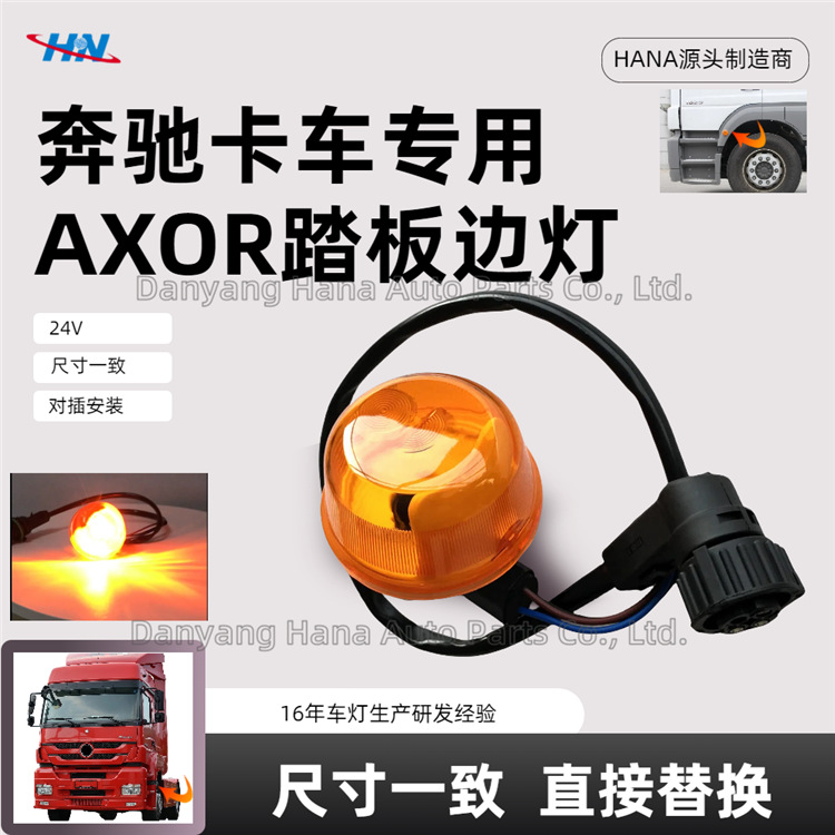 AXOR pedal borde de la lámpara de la carcasa del parachoques indicador de ancho para 1840 luces de camión Mercedes-Benz 9418201021