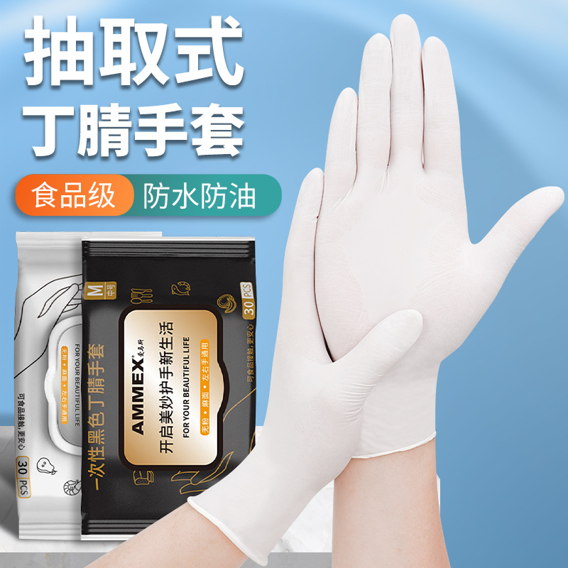 Amars Disposable Nitrile Gloves Rubber Food Grade Thickened Durable Daily Cleaning Catering Dish Washing Laboratory