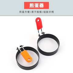 廠家批發不粘煎蛋模具荷包蛋神器圓形愛心便當兒童早餐漢堡蛋圈