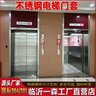 不锈钢电梯门套国标304  201阳台拱门走廊过道门窗口包门框套工厂