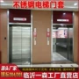 窗口201304不锈钢门套