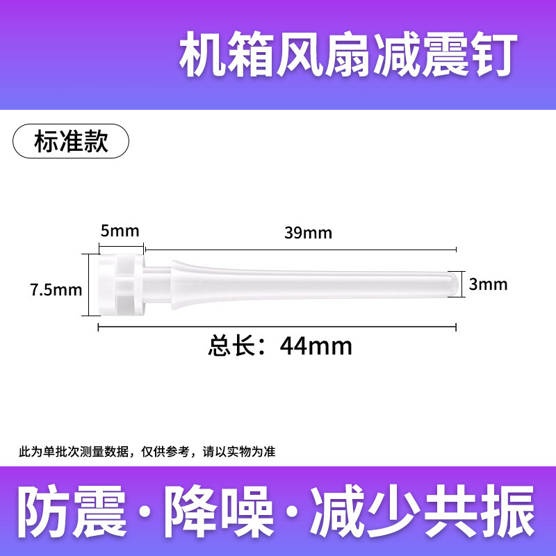 現品のケースのファンのゴム釘のコンピュータの放熱器のゴム釘の衝撃を抑えて騒音の靭性を下げます。|undefined