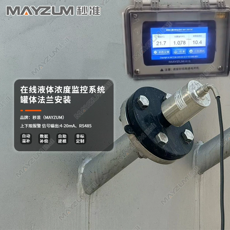 Онлайн-измеритель концентрации трихлоруксусной кислоты Антикоррозионный тестер плотности трихлоруксусной кислоты MAY-2001F-PT